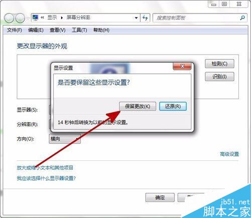 電腦屏幕顯示brightness并且有顯示數字的解決方法