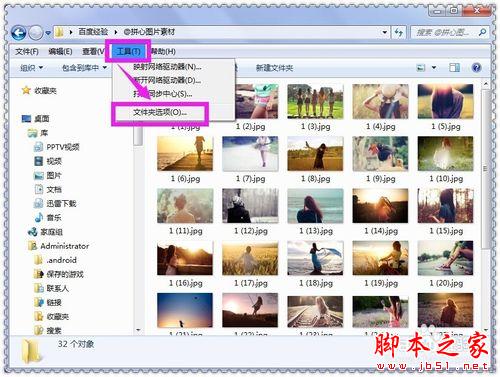 桌面軟件的快捷方式不見了怎么恢復