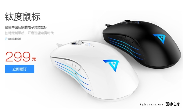 299！Sky李曉峰首款創業鼠標發布！王思聰捧場