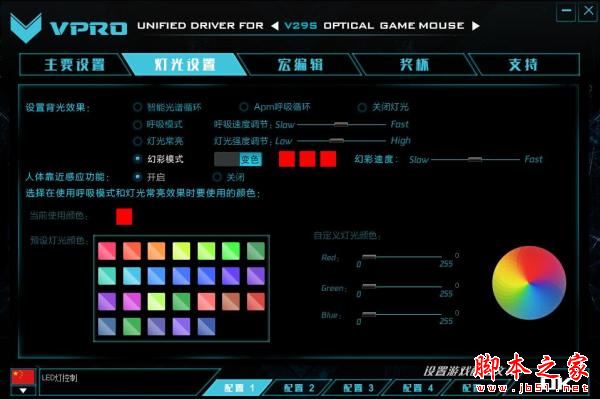 雷柏V29S游戲鼠標怎么樣？雷柏V29S鼠標評測