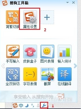 搜狗輸入法狀態欄消失了怎么辦？