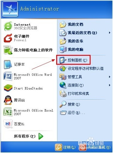 電腦沒有聲音怎么辦