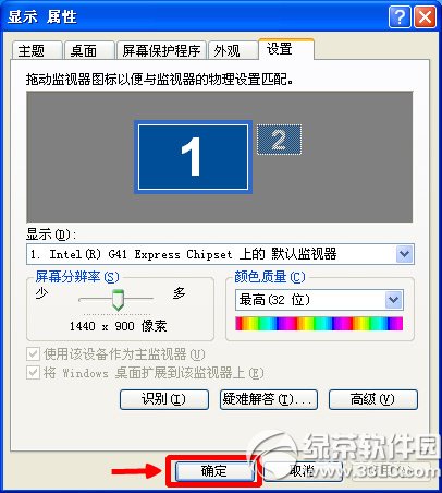 電腦屏幕變小了怎么調？電腦屏幕變小設置方法3