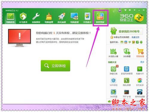 桌面軟件的快捷方式不見了怎么恢復