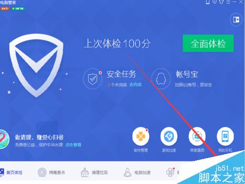 電腦沒聲音該怎么辦？