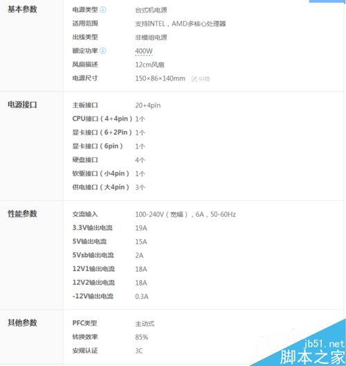 如何解決電腦頻繁斷電重啟！
