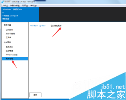 電腦更新補丁后出現藍屏錯誤0x0000006B如何解決4