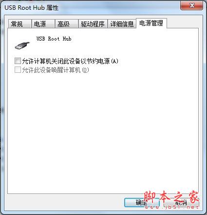 允許計算機關閉這個設備以節約電源