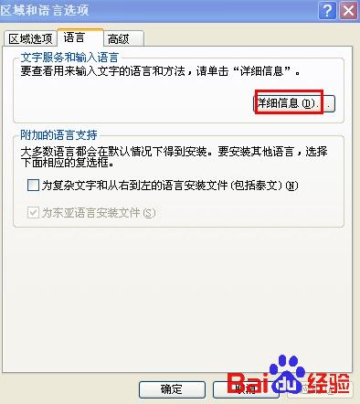 語言欄不見了怎么辦?