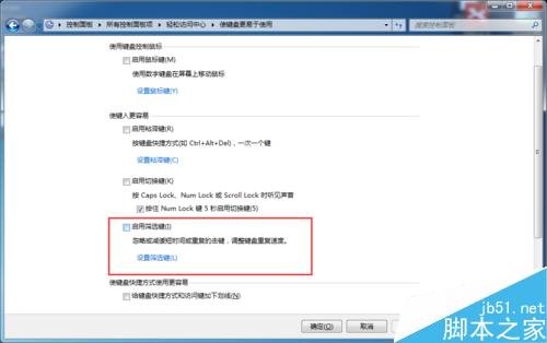 圖解開機后電腦鍵盤不能使用，鼠標正常的處理