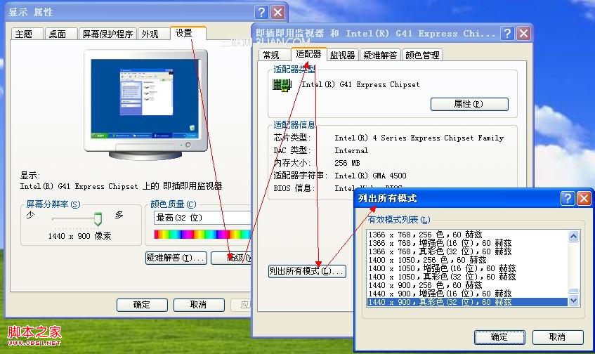 電腦分辨率調不了的原因及解決方法