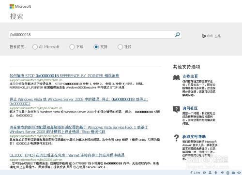 藍屏故障：[15]0x00000018