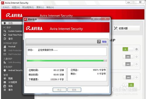 藍屏故障：[56]安全軟件沖突