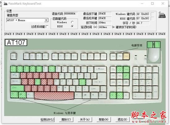 雷柏V500合金板機械鍵盤評測