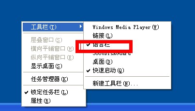 電腦輸入法不見了的解決步驟
