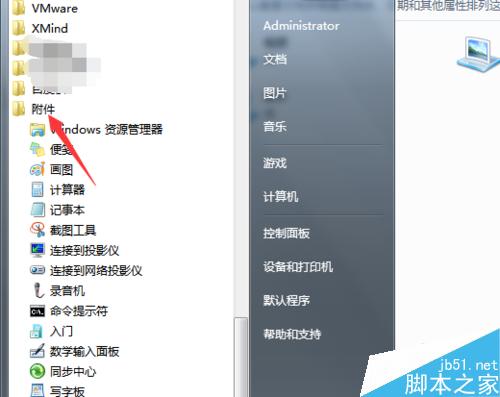 電腦虛擬鍵盤怎么打開