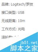如何正確選擇購買無線鼠標