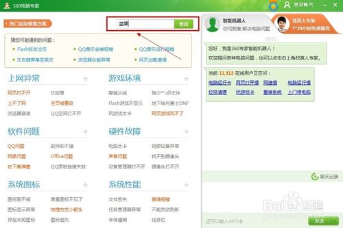 電腦經常藍屏死機最簡單實用的解決方法一鍵搞定