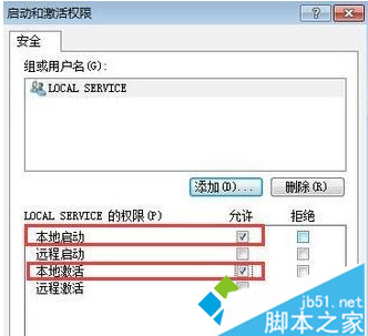 電腦中無法啟動Network List Service服務項的解決方法7