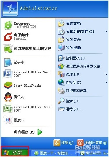 電腦沒有聲音怎么辦
