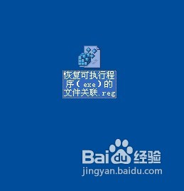 exe文件打不開應該怎么辦？