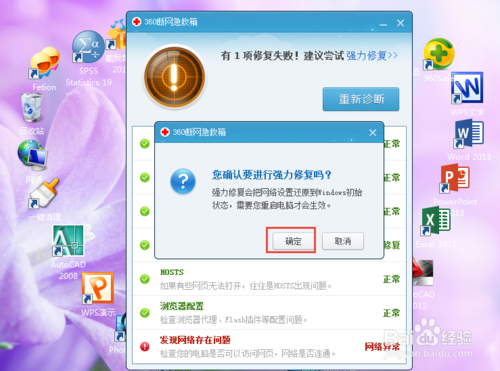 電腦有信號不能上網怎么解決