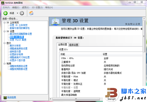 鼠標飄怎么辦 簡單設置換更棒游戲體驗(圖文)