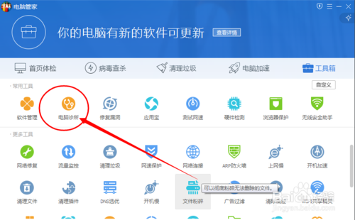 如何修復電腦沒有聲音