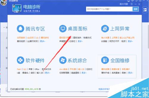 電腦沒聲音該怎么辦？