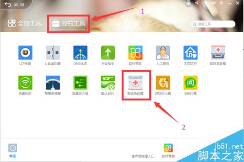 怎么修復電腦藍屏的情況？