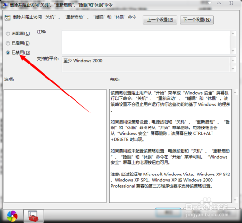 電腦關機鍵不見了怎么辦？