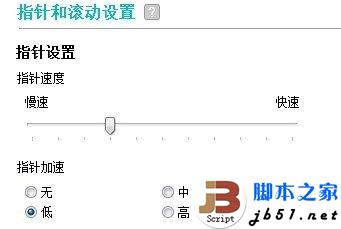鼠標飄怎么辦 簡單設置換更棒游戲體驗(圖文)