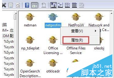 電腦中無法啟動Network List Service服務項的解決方法3