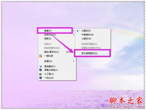 桌面軟件的快捷方式不見了怎么恢復