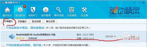 電腦沒有聲音怎么辦 Win7