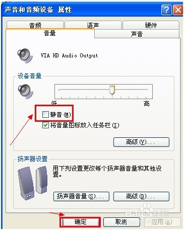 電腦沒有聲音怎么辦
