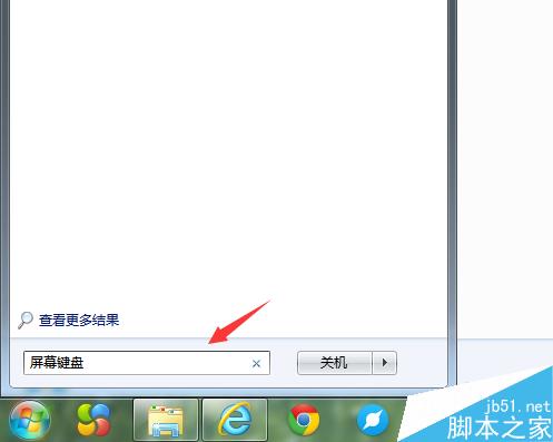 電腦虛擬鍵盤怎么打開