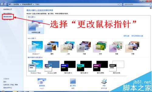 怎么調整鼠標的靈敏度（移動速度）