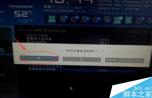 重裝系統藍屏0×0000007B怎么辦