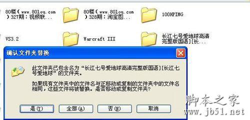 替換方法刪除文件夾