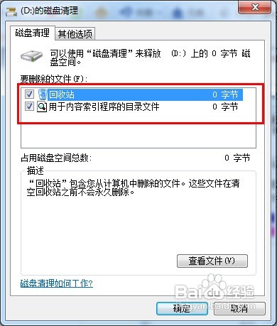 電腦開機速度慢怎么辦