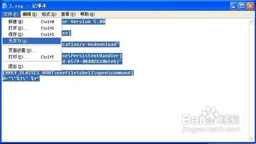 exe文件打不開應該怎么辦？