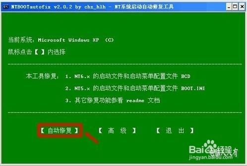 藍屏故障：[16]0x00000019