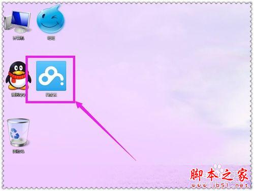 桌面軟件的快捷方式不見了怎么恢復