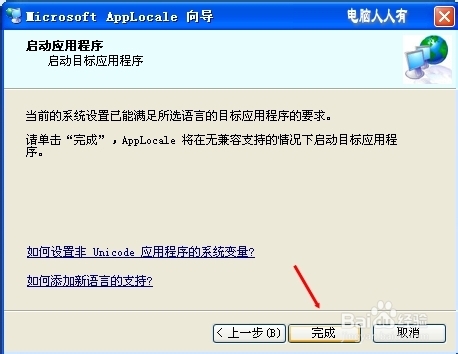 電腦維護：[47]修復亂碼