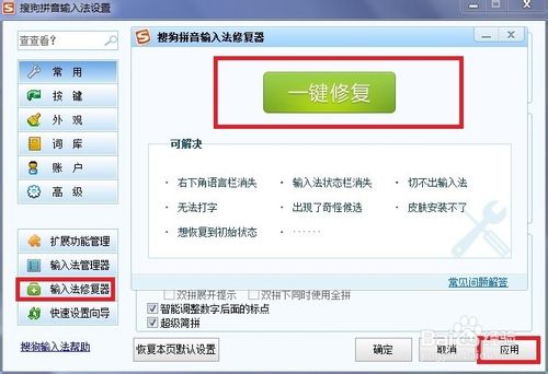 搜狗輸入法狀態欄消失了怎么辦？