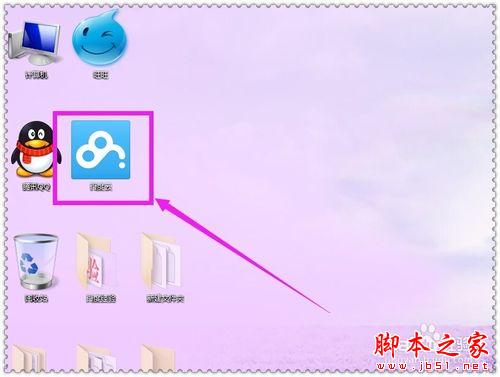 桌面軟件的快捷方式不見了怎么恢復