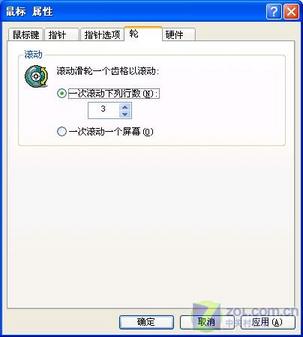 給你最酷的滾輪鼠標使用技巧