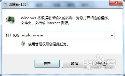 U盤出現“無法停止‘通用卷’設備”的解決方法