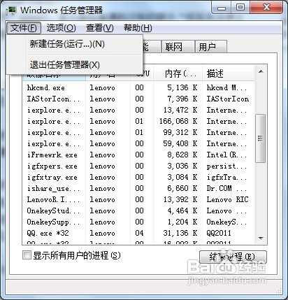 U盤出現“無法停止‘通用卷’設備”的解決方法